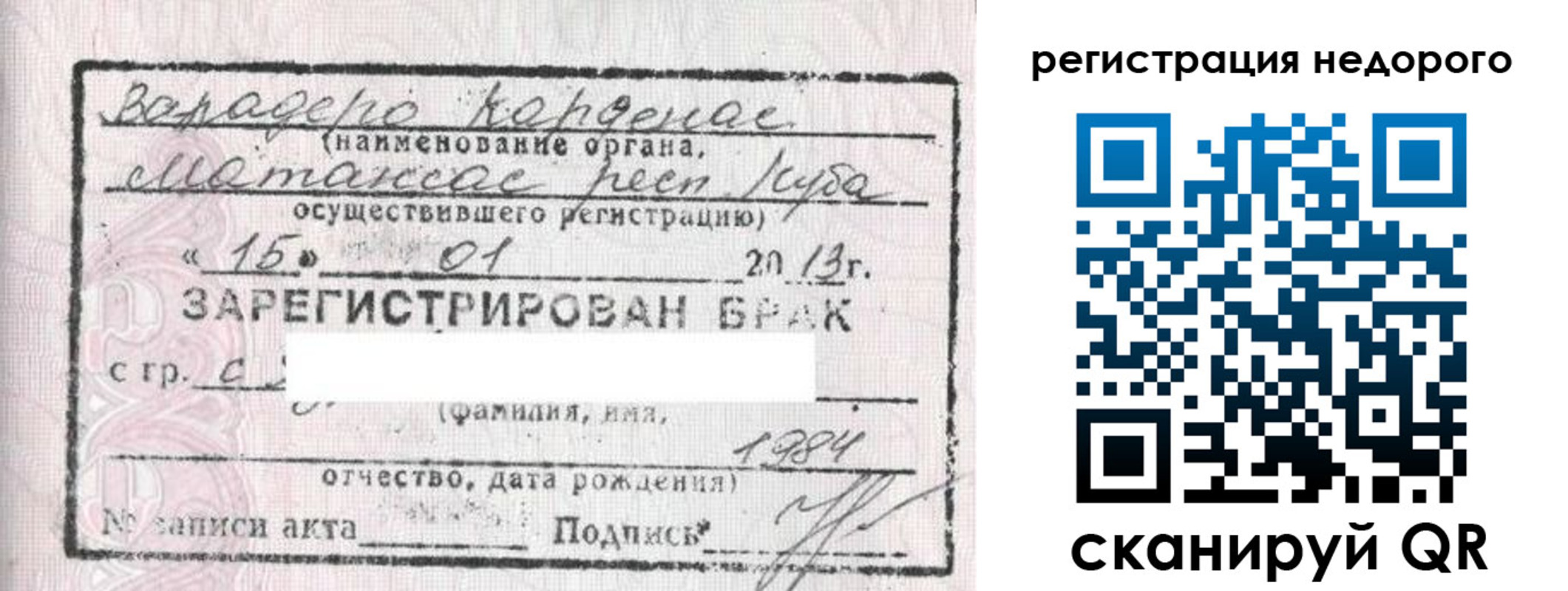 прописка штамп в Чудово