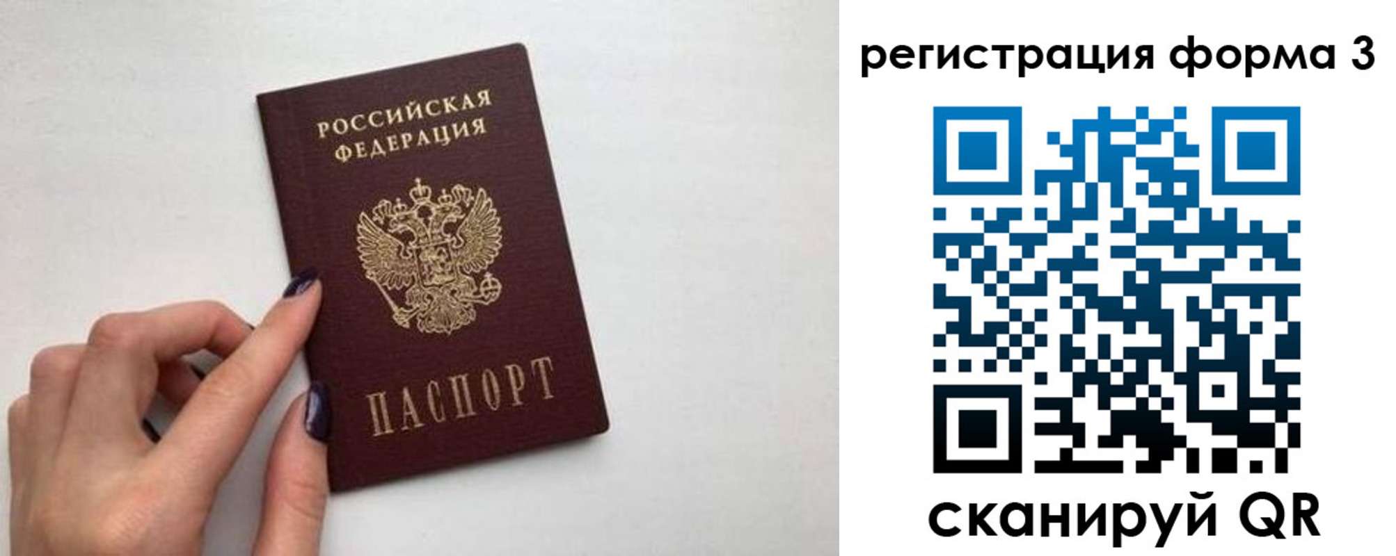 временная регистрация 2025 в Чудово