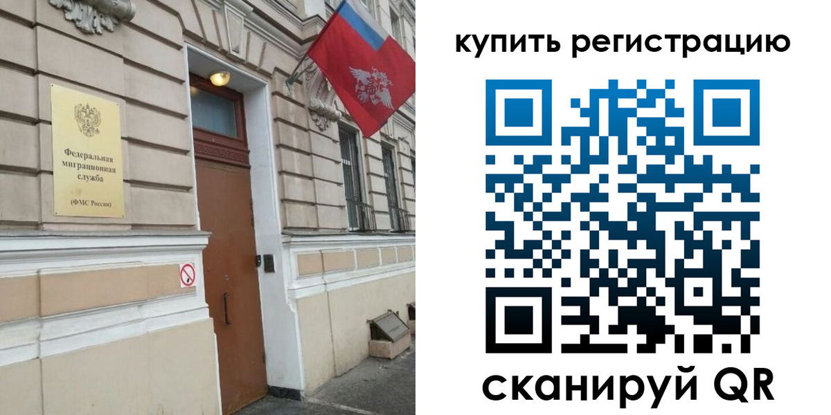 временная регистрация в квартире в Чудово