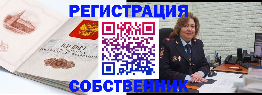 прописка штамп в Чудово