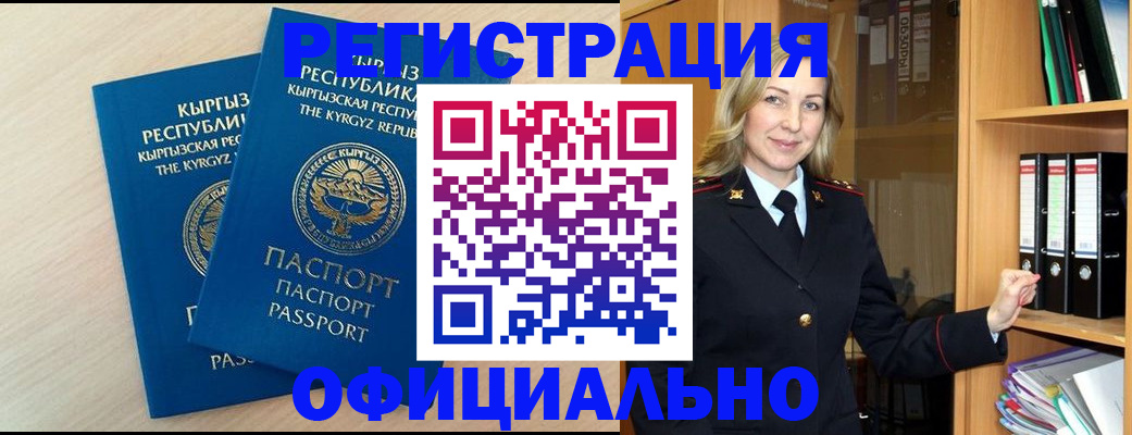 временная регистрация собственник в Чудово