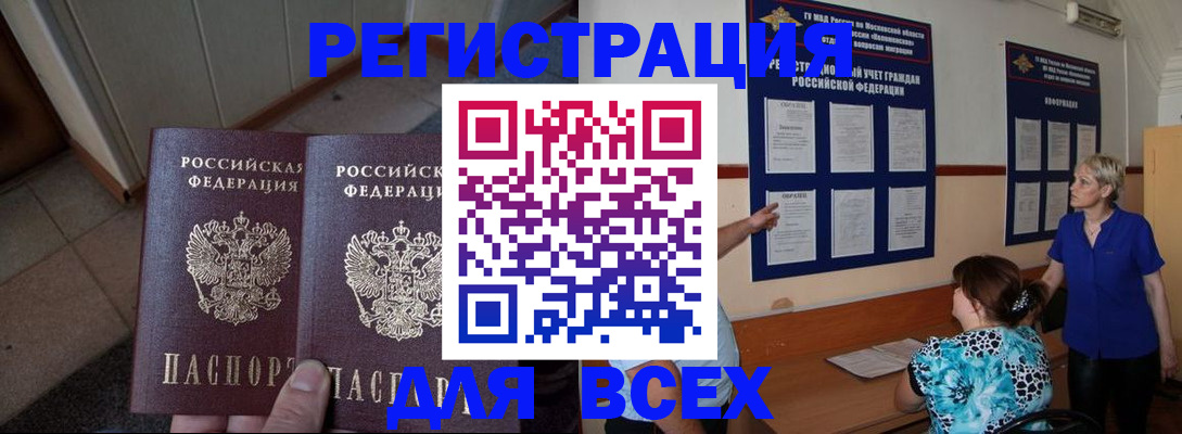 купить прописку в Чудово