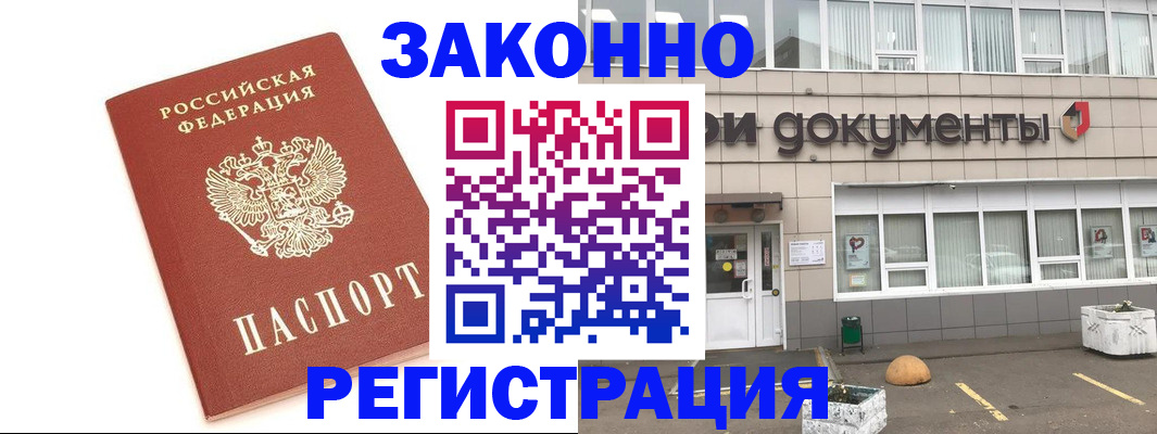прописка поиск в Чудово