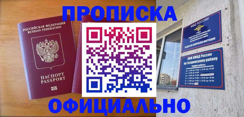 временная регистрация адрес в Чудово