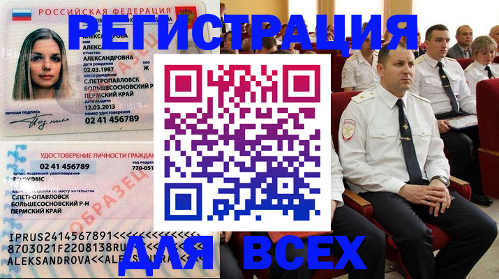 прописка гарантия в Чудово