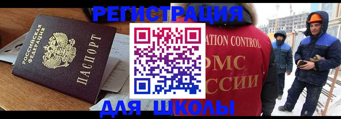 регистрация для дет. сада в Чудово