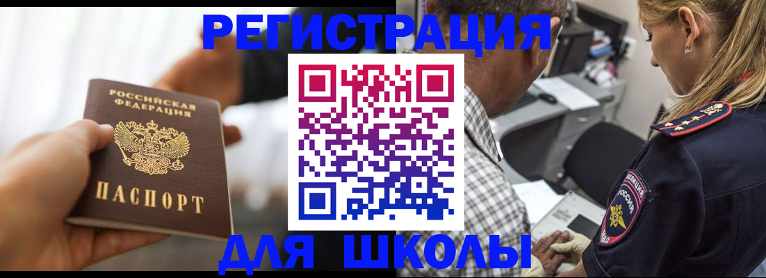 временная регистрация купить в Чудово