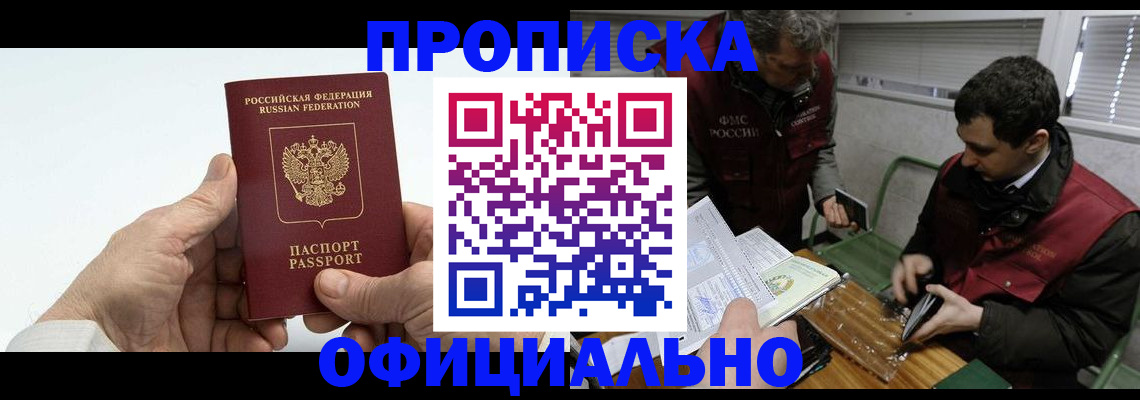 прописка гарантия в Чудово