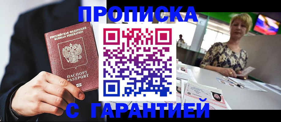 временная регистрация гарантия в Чудово