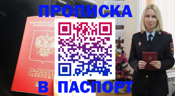 временная регистрация надежно в Чудово