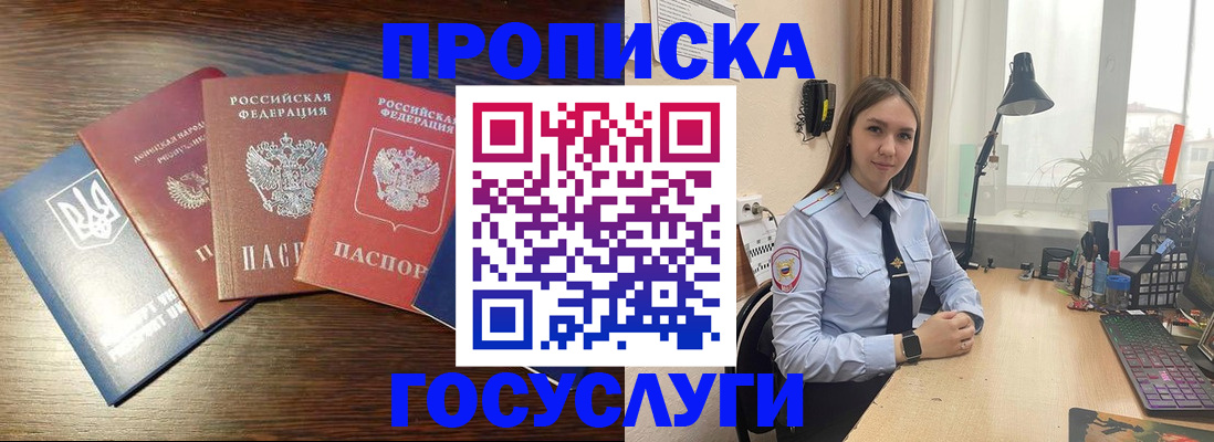 временная регистрация законно в Чудово