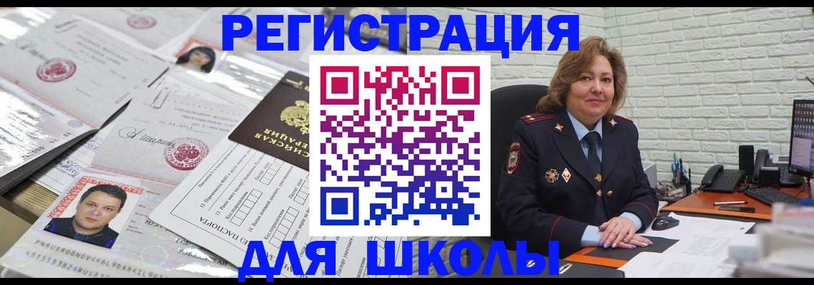прописка для военкомата в Чудово