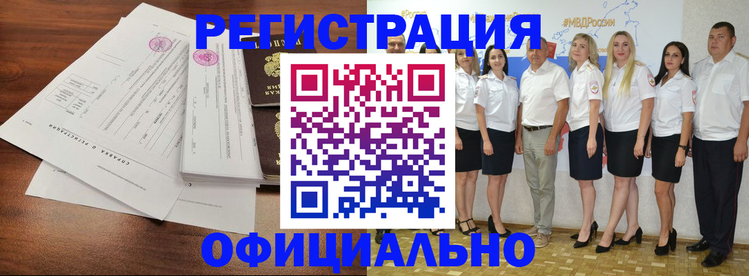 купить прописку в Чудово