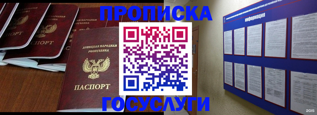 временная регистрация гарантия в Чудово